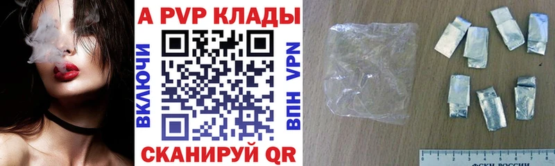 A-PVP Crystall  Краснослободск 