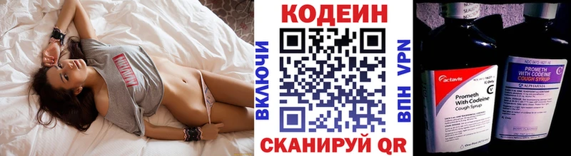 Codein напиток Lean (лин)  купить наркотик  Краснослободск 