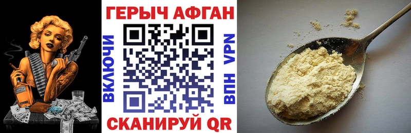 продажа наркотиков  Краснослободск  ГЕРОИН афганец 