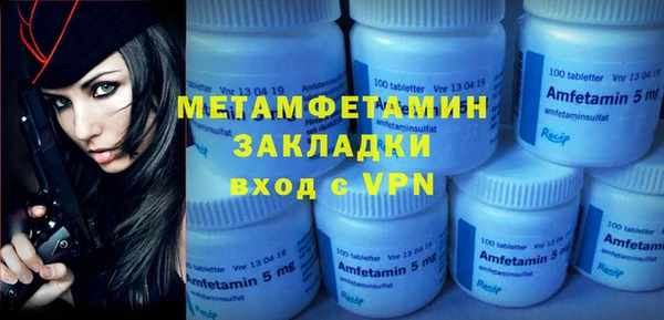 метамфетамин Арсеньев