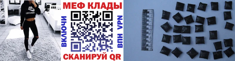 МЕФ 4 MMC блэк спрут Краснослободск